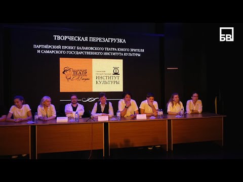 На старт! Внимание! Творческая перезагрузка: Балаковский ТЮЗ скоро откроет VIII театральный сезон