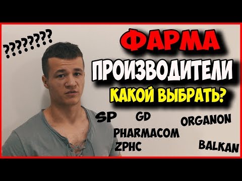 Лучшие стероиды! Как выбирать?