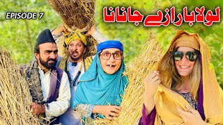 Lao La Ba Raze Season 02 Khwahi Engor Drama Episode 07 By Takar Vines