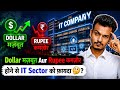 🔥 Dollar Strong & Rupee Weak 😱 Hone Se | IT Sector को फायदा ?