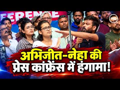 Gyanesh Kumar पर Abhijeet Dipke के सवाल, CJP-AISA प्रेस कॉन्फ्रेंस में Neha Bora के भाषण पर हंगामा