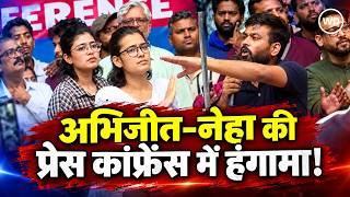 Gyanesh Kumar पर Abhijeet Dipke के सवाल, CJP-AISA प्रेस कॉन्फ्रेंस में Neha Bora के भाषण पर हंगामा
