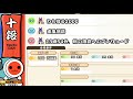 達人課題曲でも0.75倍速すれば十段になる説 ver.2023