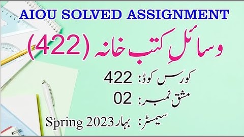 AIOU CODE:422 Asst No.2, Spring 2023 Organizing Library Resources  وسائلِ کتب خانہ
