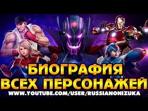 Video: Lapan Watak Baru Disahkan Untuk Marvel Vs. Capcom Infinite