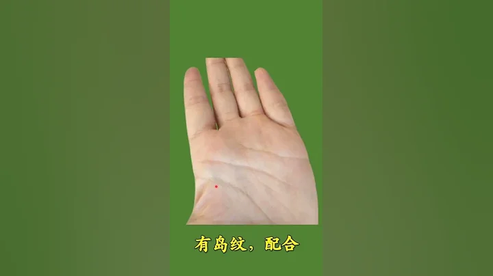 掌中明堂有痣，為大吉！抓錢能力一流！ - 天天要聞