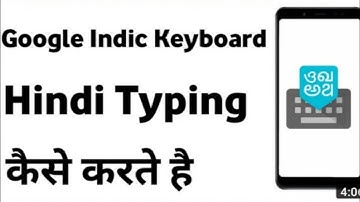 Google indic keyboard se hindi typing kaise kre | How to use Google indic keyboard