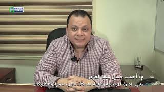 EGYPES 2026 - GASCO - Pipelines Cathodic Protection Monitoring on SCADA Project