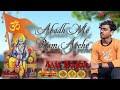 Abadh Me Ram Aye Hai // Ram Ayenge // Ram Bhajan // Song By-Asit Rajak