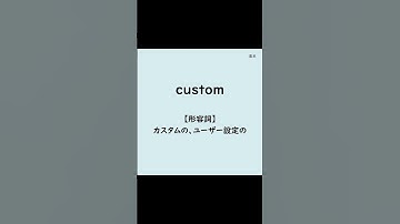 プログラミングに必要な英語（基本編23）#shorts #英単語 #プログラミング