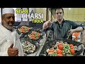 World Famous CHARSI KARAHI - Nisar Charsi Tikka,Namak Mandi Peshawar | Charsi Karahi Recipe | Karahi
