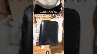 選べるノベルティ付】グレンロイヤル GLENROYAL フルブライドルレザー