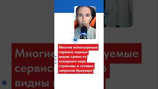 Как Роскомнадзор или конкуренты узнают, какие плагины у вас стоят?