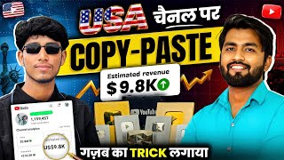 👉ऐसा USA Shorts YouTube चैनल बनाओ Video डालते ही होगा VIRAL | New USA Channel Ideas | Spreading Gyan