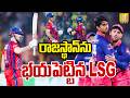 LSG On Fire! | Monstrous Score Against Rajasthan Royals! | Mitchell Marsh Batting | IPL 2026 | UTV