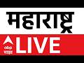ABP Majha LIVE | 09 June 2026 | Cockroach Janta Party | Bachchu Kadu | Chhagan Bhujbal | Karjmafi