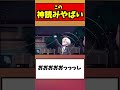 元全国大会出場者が神読み決めた結果ｗｗｗ【ポケモンSV/スカーレット/バイオレット】#shorts