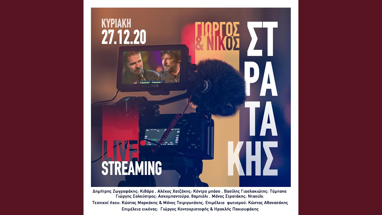 Watch Spilio (Live) on YouTube Watch Spilio (Live) on YouTube