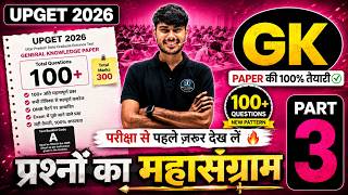 UP GNM Nursing 2026 | GK Objective | PART 03 | UP GNM 2026 Science | UPGET Preparation 2026