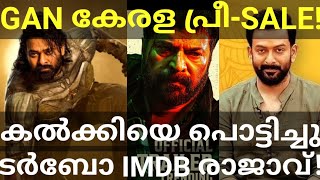 Turbo Mammootty Movie IMDb Record |Guruvayoor Kerala Pre Sale #Kalki #Turbo #Mammootty #Prithviraj