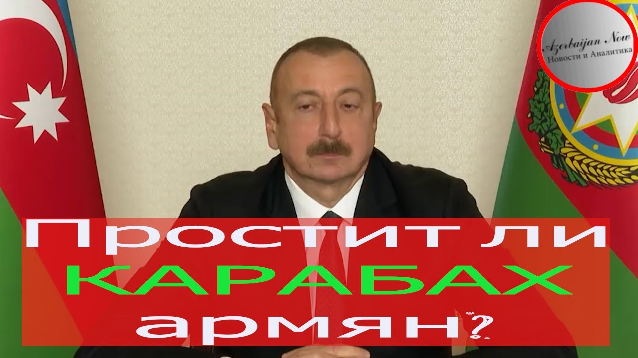 простите армяне