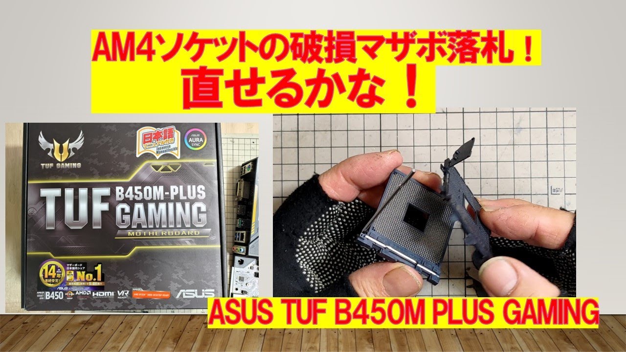 am4マザー 3枚セット ジャンク 2026年最新】Yahoo!オークション -マザーボードam4の中古品・新品・未