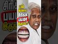 பல் இல்லாததால் தன்னம்பிக்கை குறைந்துவிட்டதா?