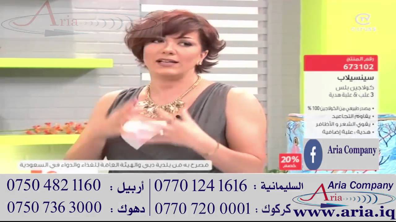 SENSILAB COLLAGEN PLUS SACHETS - Aria Company - YouTube SENSILAB COLLAGEN PLUS SACHETS - Aria Company - YouTube