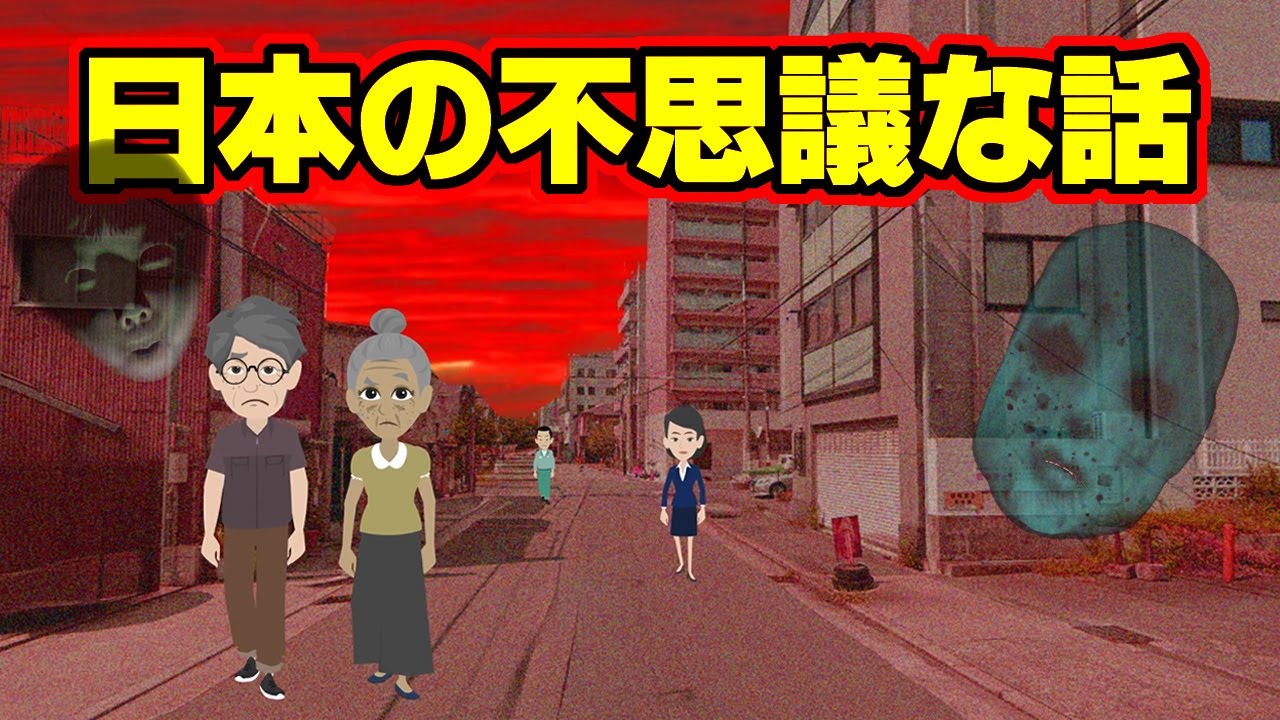 【不思議な話アニメ】日本の不思議な話（呼び止める声・パーキングエリアでの仮眠）