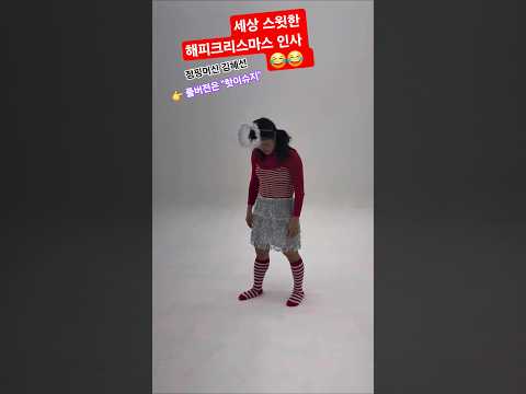 세상 스윗한 크리스마스 인사