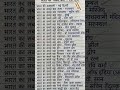 #general #knowledge #amazing #facts #upsc #exam #viral #sorts #trending #video