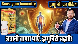 Purnachandra Ras Purnachandra Ras Baidyanath Baidyanath Purnachandra Ras Ke Fayde