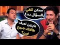 الفنان هاني رمزي في برنامج حيلهم بينهم المذيع أحرجه وحمر خدوده بسؤال عايزين نعرف طاقتك بتروح فين 
