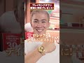 ブレイキングダウン勝者に腕時計プレゼントしてみた【今村選手編】