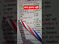 all exam most important questions #motivational #life #brokenheart #studyknowledge #ssc