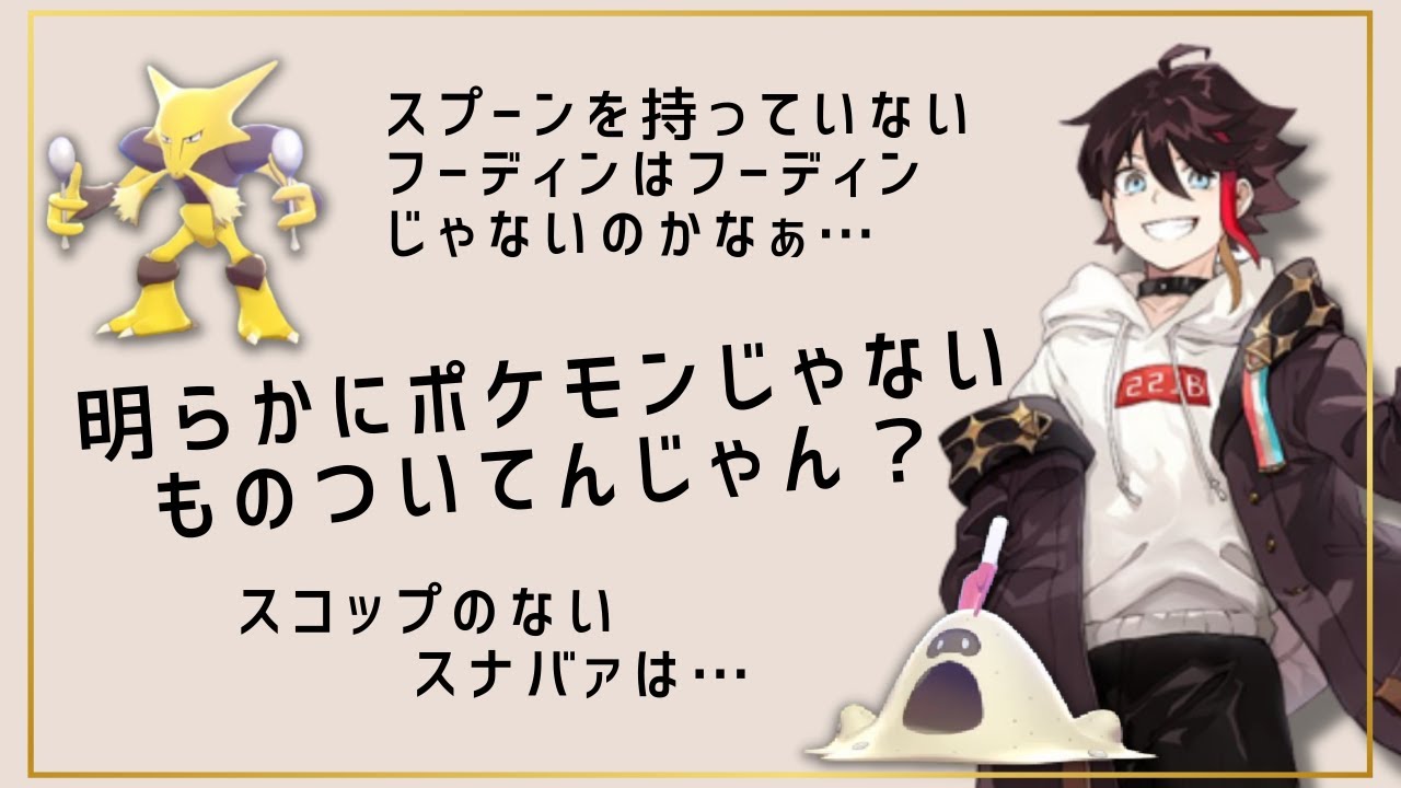 【疑問】スコップのないスナバァはスナバァなのか【三枝明那 / にじさんじ切り抜き】