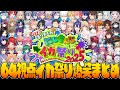 【64視点】個性豊かなチームで大騒ぎするにじスプラ爆笑まとめ【にじさんじ にじイカ祭り2025 ローレン アルス 椎名 葛葉 不破湊 社築 イブラヒム エビオ 笹木 チャイカ 赤城 伊波 文字制限】