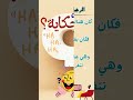 مفيش براحة ولا راحة 