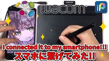【ibisPaint】 I connected a Wacom pen tablet to my smartphone【Wacom Intuos】