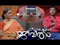 Kathayallithu jeevitham  alin jose perera  aarattu annan  episode  2  arattuannan3808