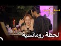 العشق الرومانسي لندى وتامر قسمة ونصيب فرصة ثانية الحلقة 75 Qesma W Naseeb 
