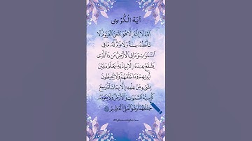 MESMERISING AYATUL KURSI RECITATION 🤍 ‎آية الكرسي  #ayatulkursi egzonibrahimi #shorts