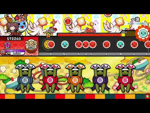 【太鼓の達人】一途 おに 全良