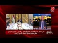 عمرو أديب انتهى عصر الفانوس الصيني والصين تدخل مع مصر في مشروعات ضخمة 