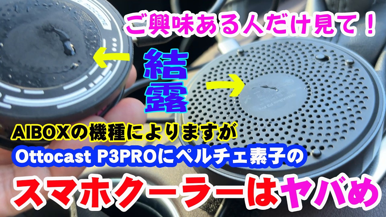 Cooling your AI Box: The Ultimate Test. Is using a smartphone