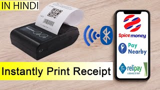 How to Easily print receipt on Mobile with the help of Thermal printer | Computer Melody Hindi