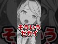 【R18】視聴者が答えたプロセカイラストで一言7選wwwww77#shorts #short