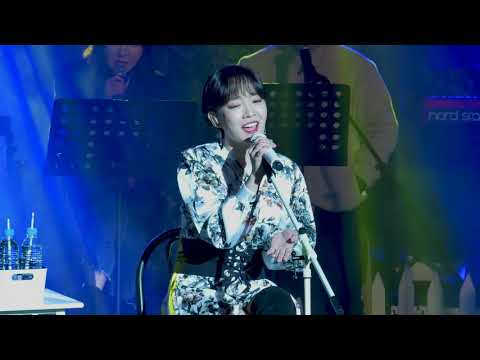 181021 그랜드 민트 페스티벌 윤하 - 빗소리