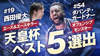 19 Nishida and #54 Gardner selected as top 5 players of the