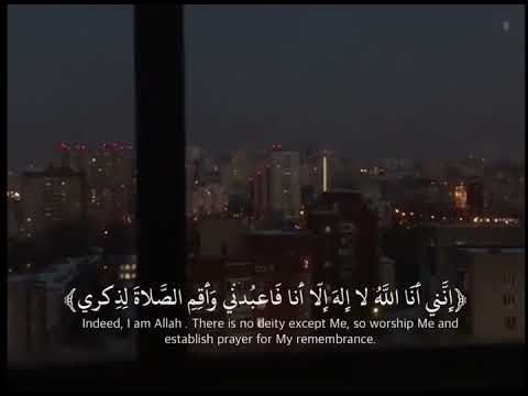 انني انا الله لا إله إلا انا فاعبدني واقم الصلاة لذكري